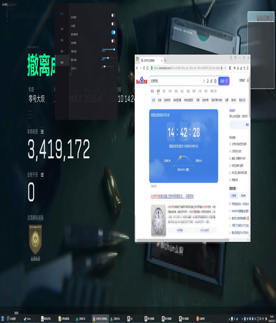三角洲控制器辅助瞄准透视自瞄效果