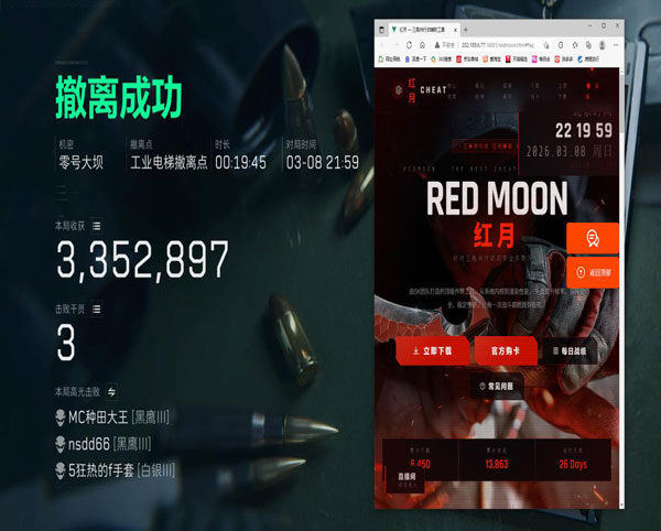 三角洲控制器辅助瞄准软件效果